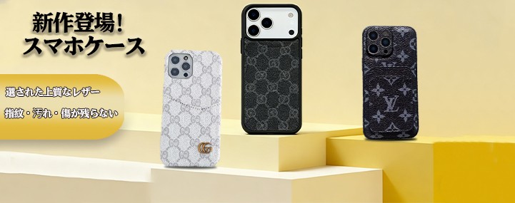 ルイヴィトンiphone17 スマホケース 